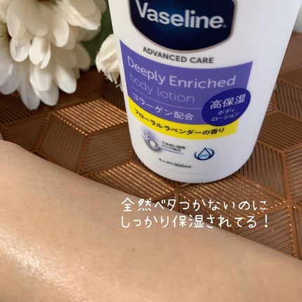 ディープリーエンリッチド ボディローション フローラルラベンダーの香り/ヴァセリン/ボディローションを使ったクチコミ(3枚目)