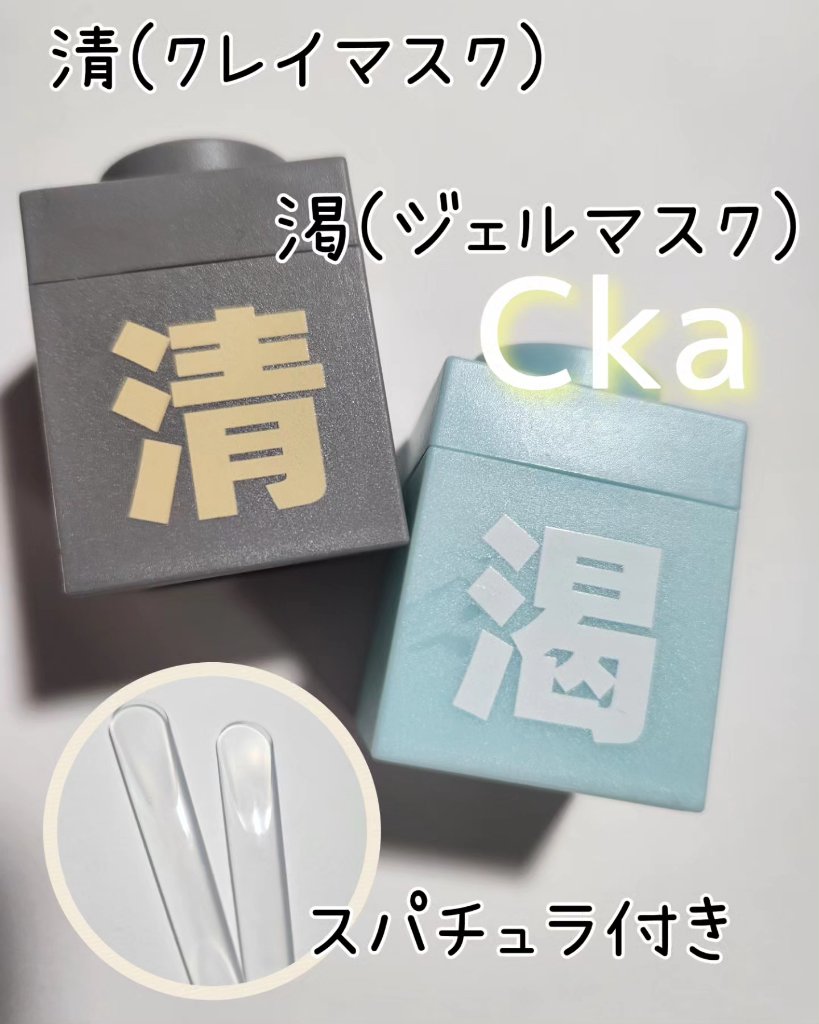 クレイパック 清 ダークグレー（さっぱり）/C+/洗い流すパック・マスクを使ったクチコミ（1枚目）