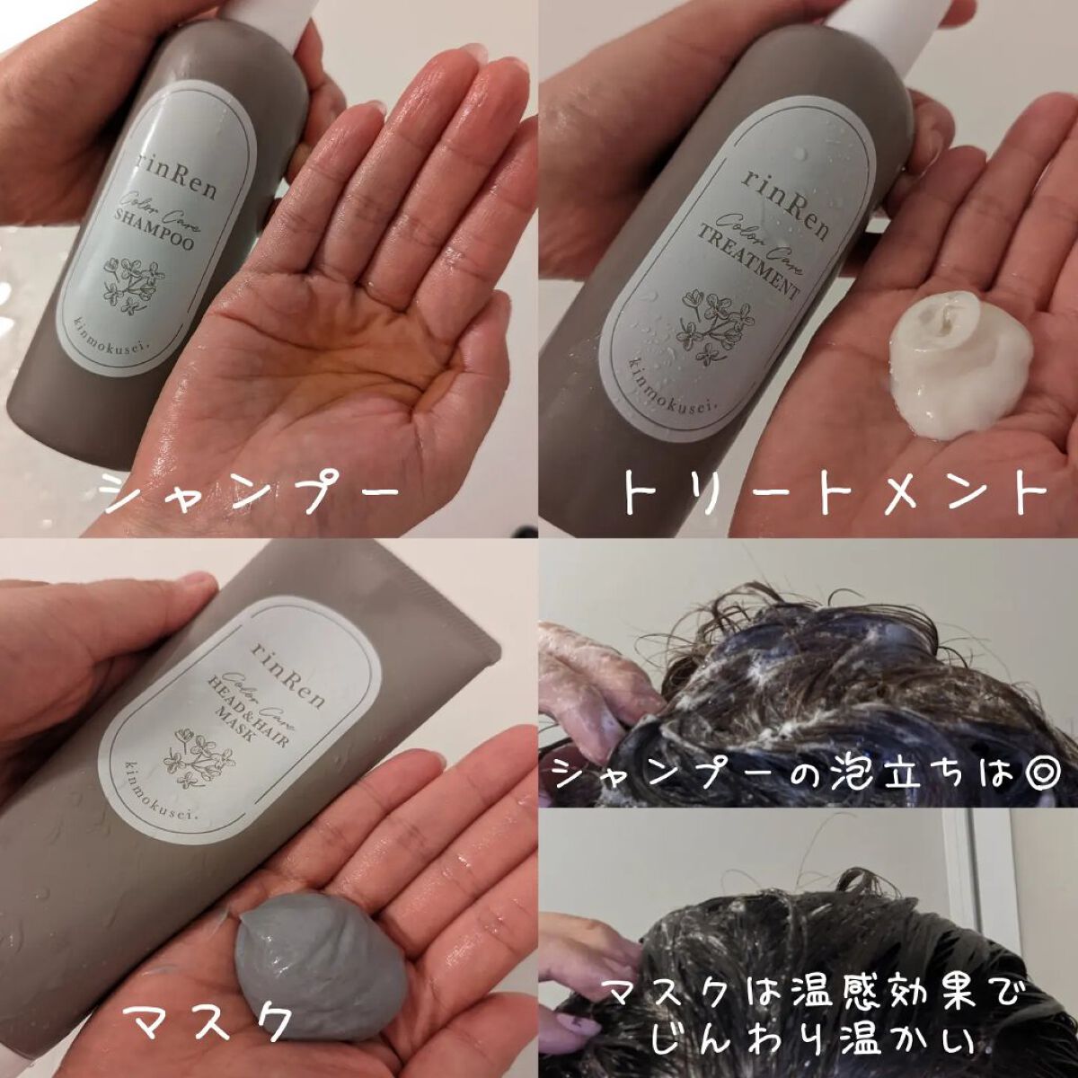 レメディアル カラーケア シャンプー＆トリートメント キンモクセイ トリートメント250ml/rinRen（凛恋）/市販シャンプーを使ったクチコミ（2枚目）