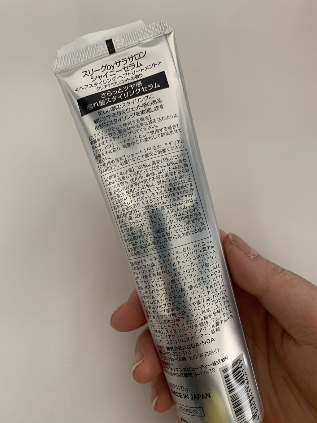 を使ったクチコミ（2枚目）