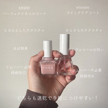 パーフェクトネイルコート/M･N･B･B/ネイルトップコート・ベースコートを使ったクチコミ（2枚目）