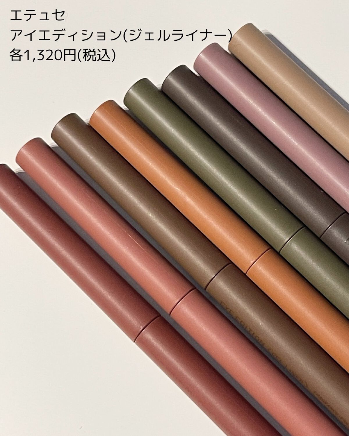 エテュセ ラスティング ジェルライナー/ettusais/ジェルアイライナーを使ったクチコミ（2枚目）