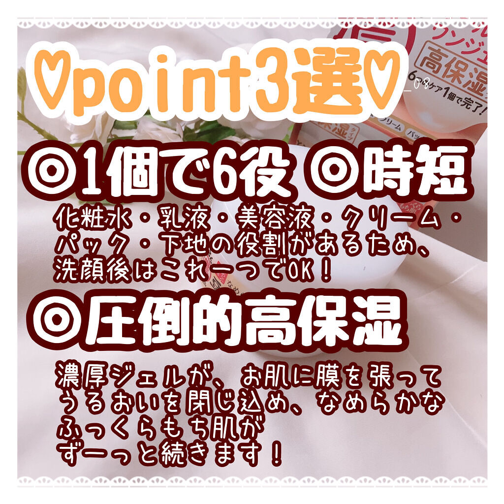 とろんと濃ジェル エンリッチ 本体/なめらか本舗/オールインワン化粧品を使ったクチコミ（3枚目）