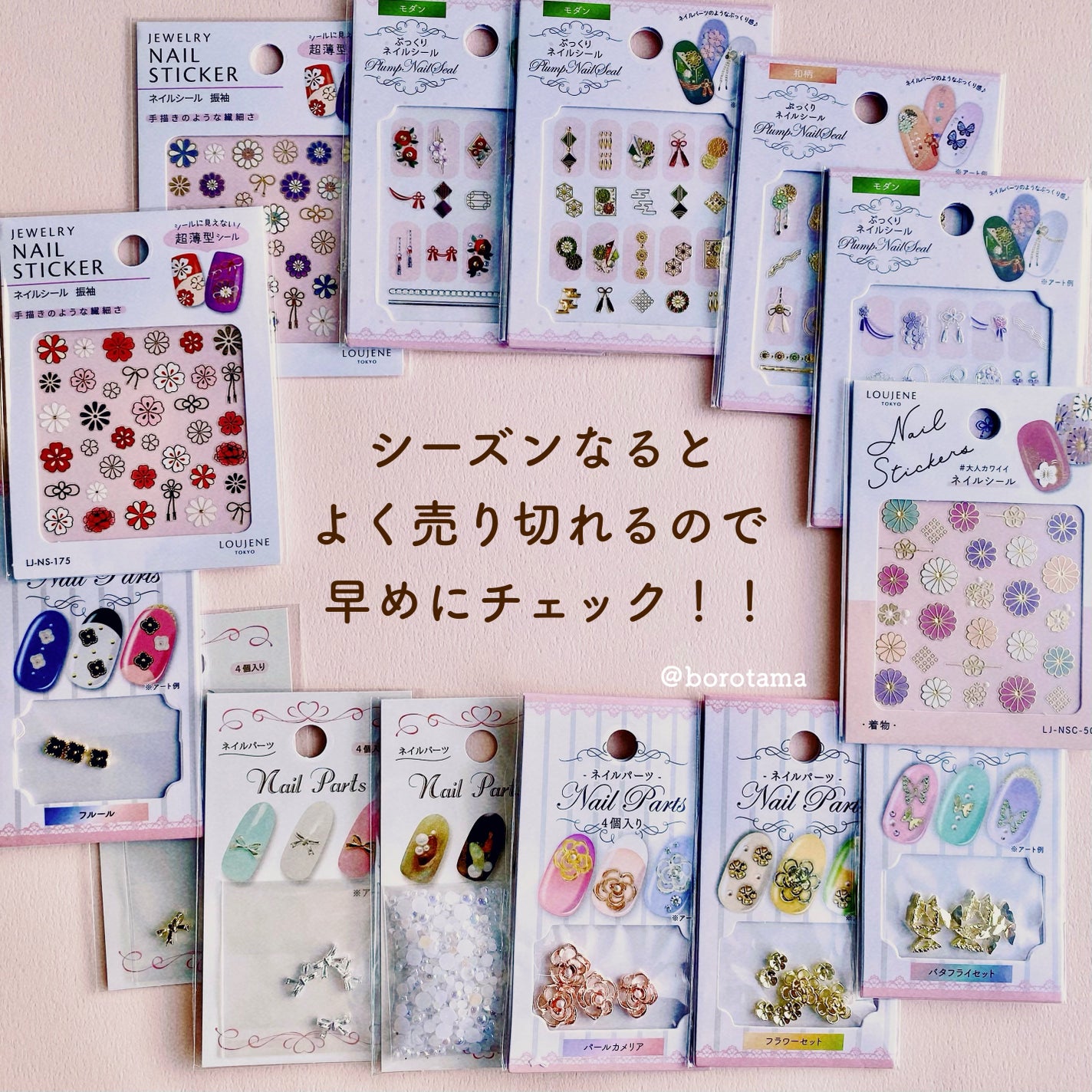 ネイルシール/キャンドゥ/ネイルシールを使ったクチコミ(10枚目)