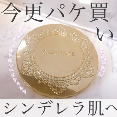 【旧品】マシュマロフィニッシュパウダー/キャンメイク/プレストパウダーを使ったクチコミ（1枚目）