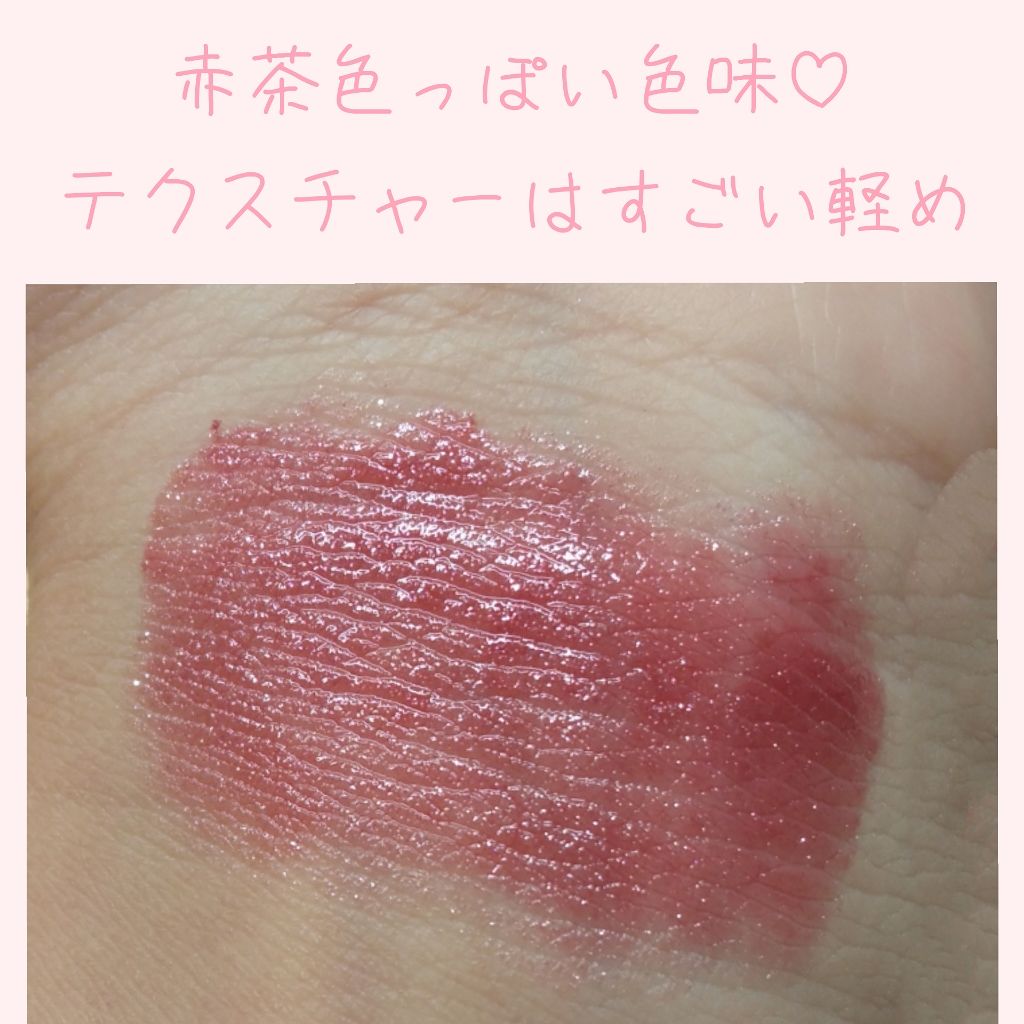 ELリップグロススティック/SHOBIDO/リップグロスを使ったクチコミ（3枚目）