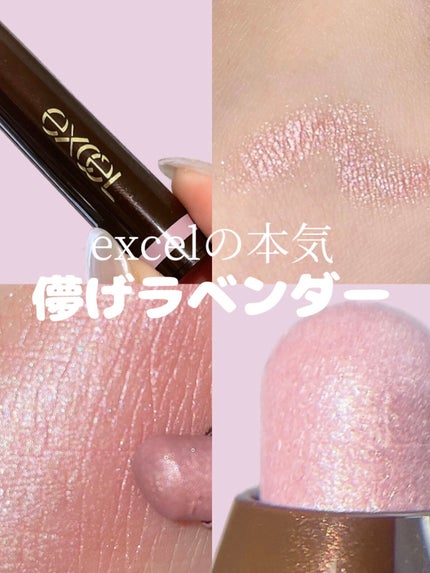 グリームオンフィットシャドウ/excel/スティックアイシャドウを使ったクチコミ(1枚目)