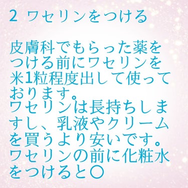 ワセリンHG チューブ (化粧用油)/大洋製薬/ボディクリームを使ったクチコミ（3枚目）