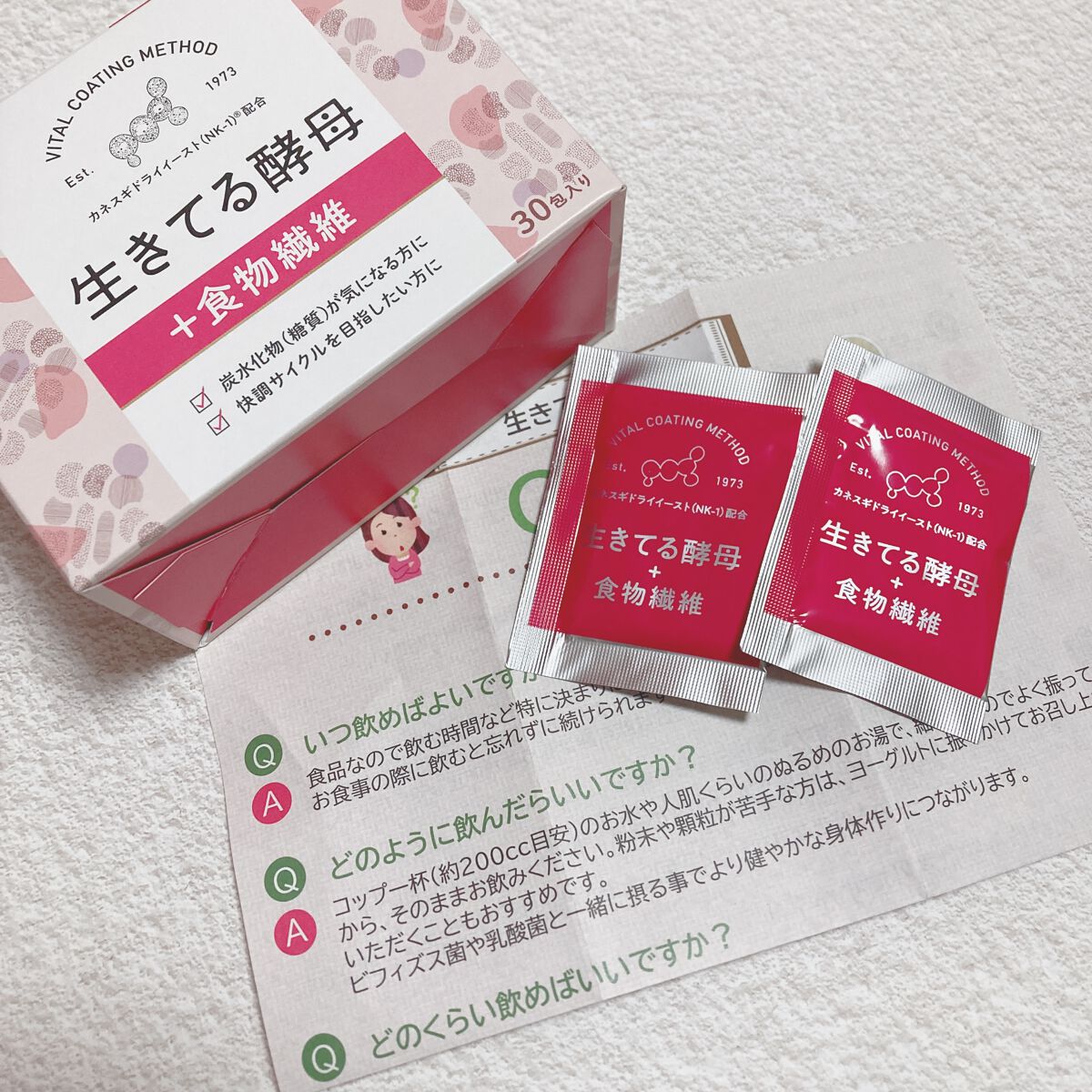 生きてる酵母+食物繊維/生きてる酵母シリーズ/ボディサプリメントを使ったクチコミ(1枚目)