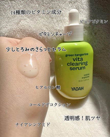 カクタスグリーンハイドラセラム/YADAH/美容液を使ったクチコミ(9枚目)