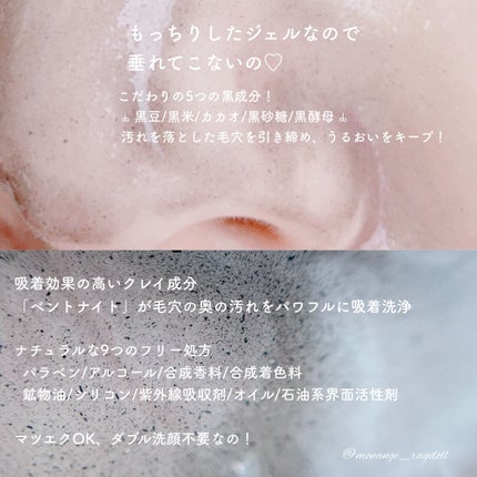 ブラックジェルクレンジング/.akaran/クレンジングジェルを使ったクチコミ(5枚目)