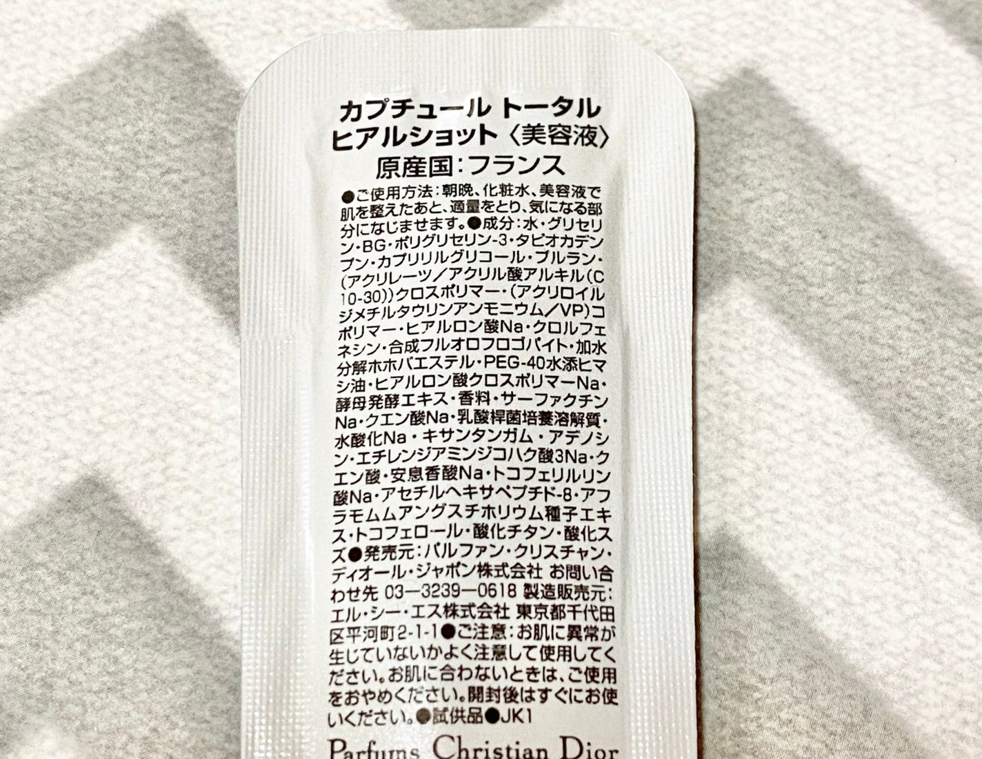 カプチュール トータル ヒアルショット/Dior/美容液を使ったクチコミ(2枚目)