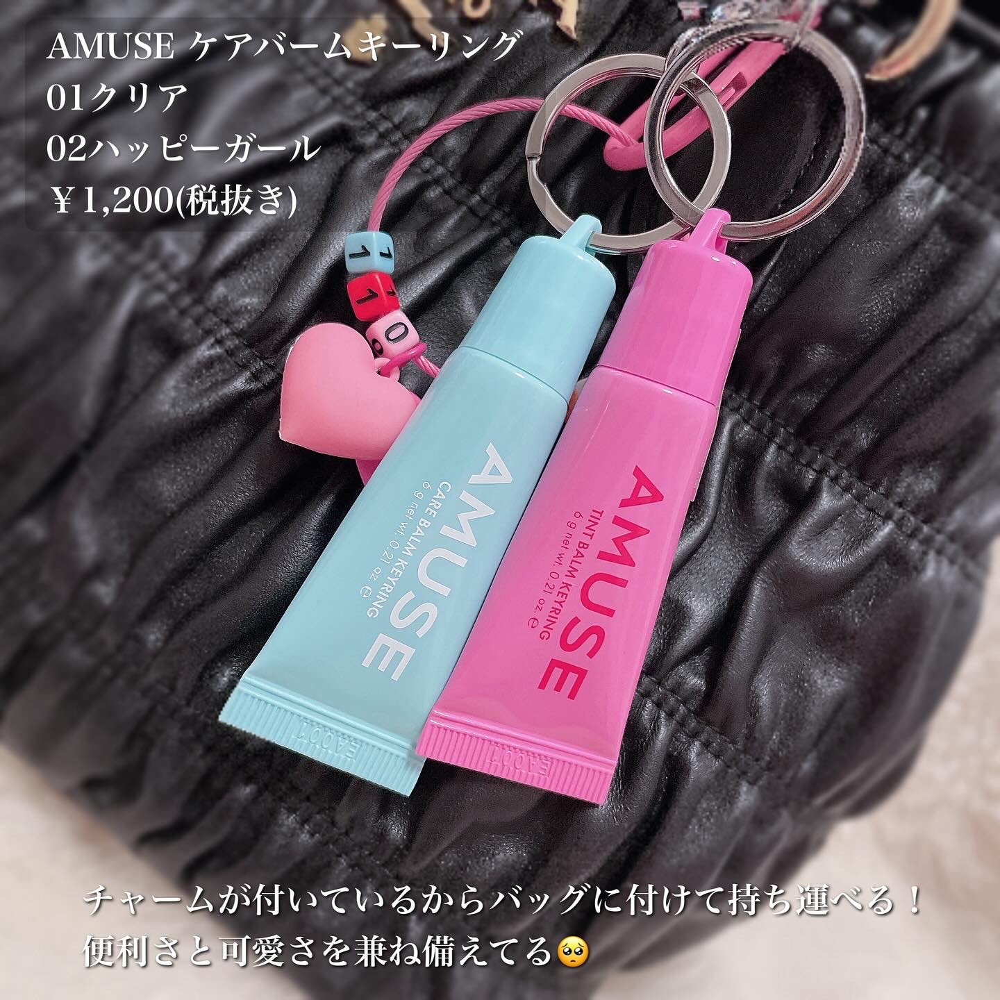 ケア/ティントバームキーリング/AMUSE/リップグロスを使ったクチコミ（2枚目）