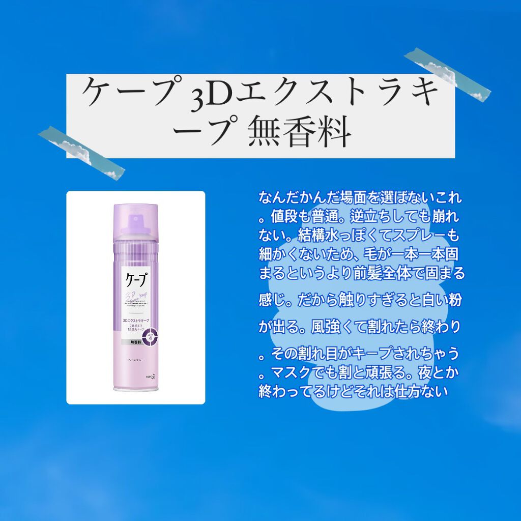 カチカチシュー/ロレッタ/ヘアミストを使ったクチコミ(6枚目)