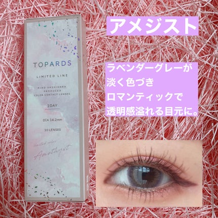 TOPARDS 1day/TOPARDS/ワンデー(1DAY)カラコンを使ったクチコミ(5枚目)