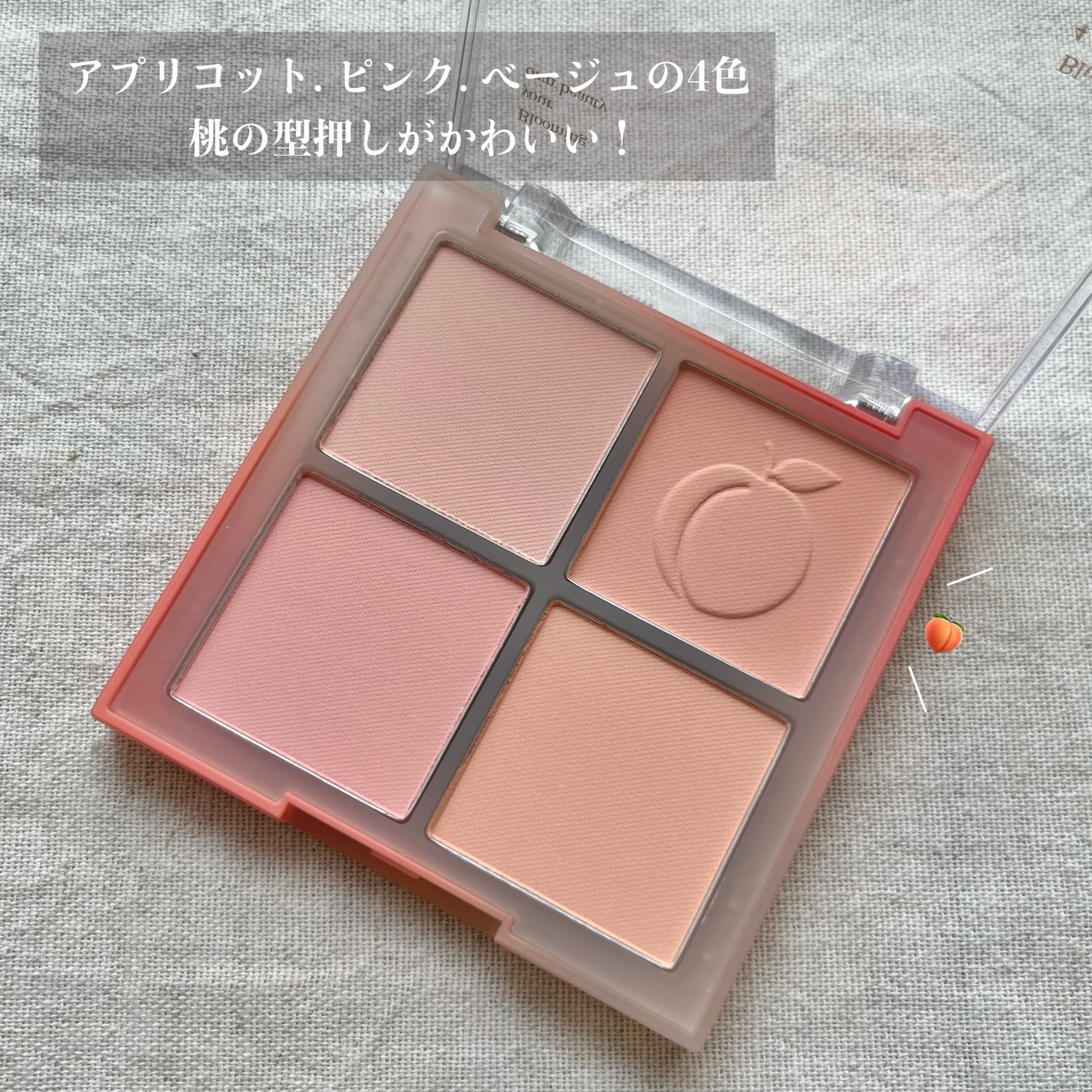 ブレンディングムードチーク/dasique/パウダーチークを使ったクチコミ(2枚目)