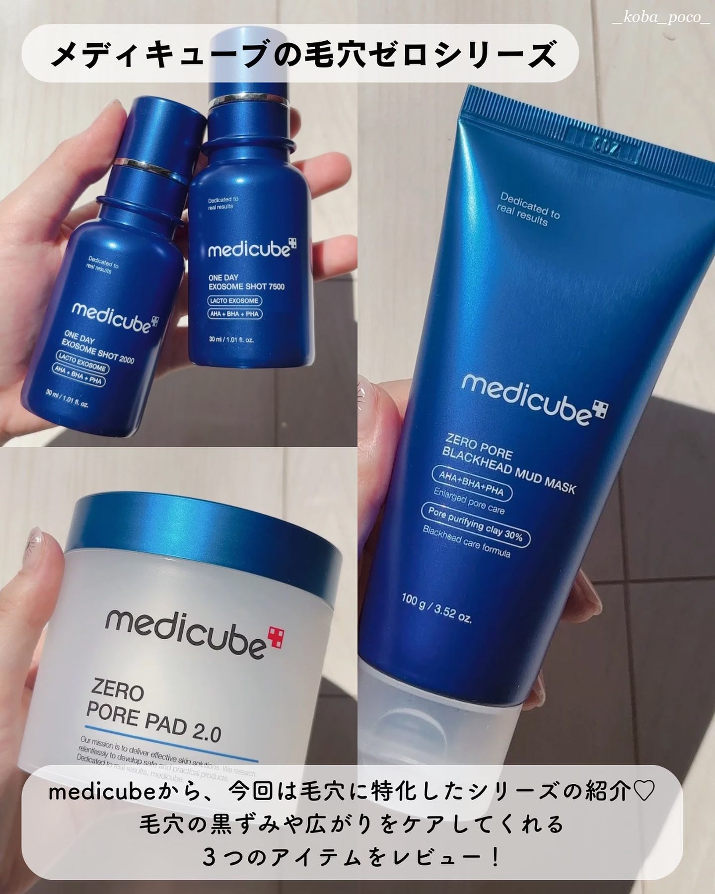 ゼロ毛穴パッド 2.0/MEDICUBE/トナーパッドを使ったクチコミ（2枚目）
