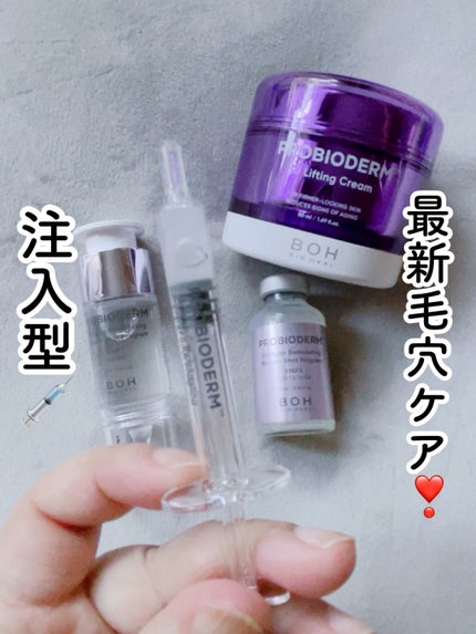 バイオヒールボ プロバイオダーム 3Dリフティングクリーム/BIOHEAL BOH/フェイスクリームを使ったクチコミ(1枚目)
