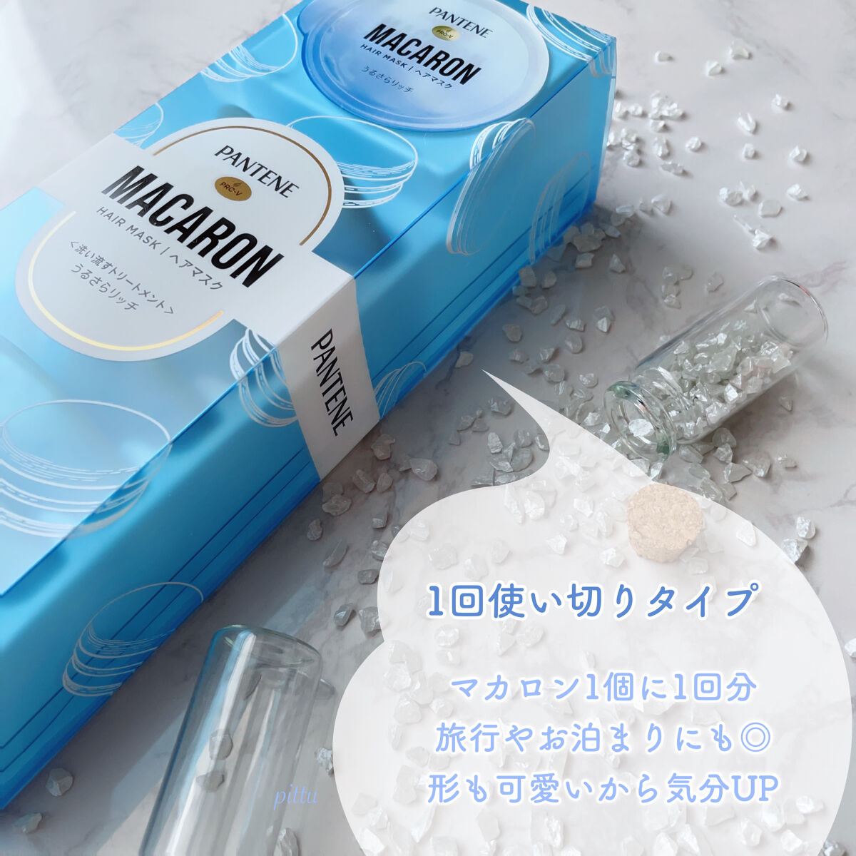 パンテーンマカロン ヘアマスク うるさらリッチ <洗い流すトリートメント>/パンテーン/ヘアマスク・ヘアパックを使ったクチコミ（3枚目）