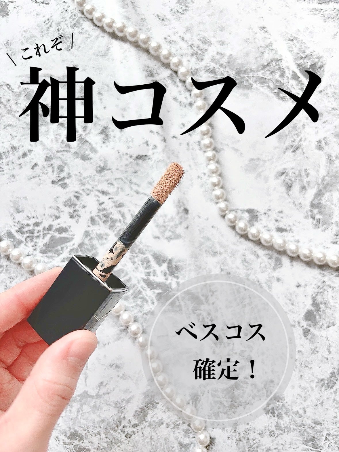 ディオールスキン フォーエヴァー スキン コレクト コンシーラー/Dior/リキッドコンシーラーを使ったクチコミ(2枚目)