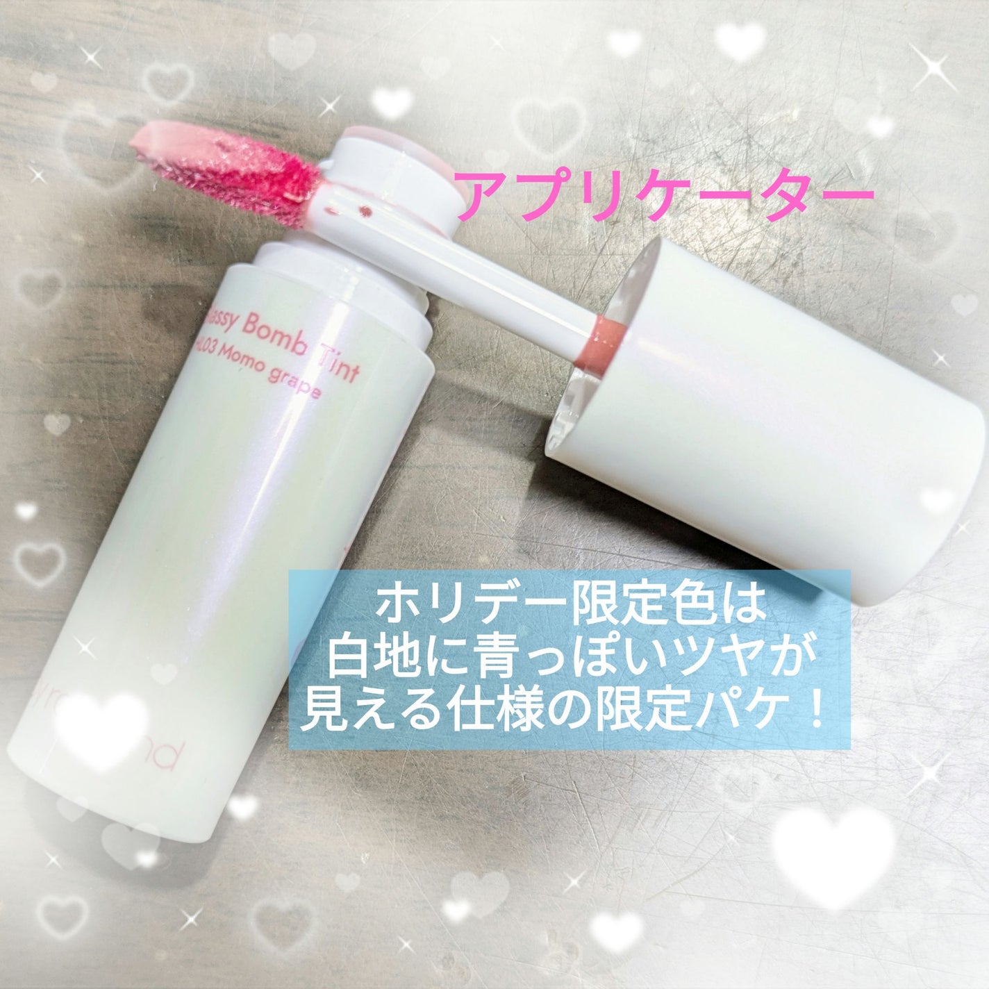 アンドバイロムアンド グラッシーボムティント/&nd by rom&nd/リップティントを使ったクチコミ(2枚目)