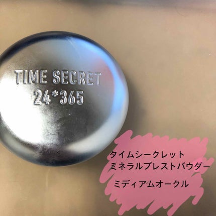 タイムシークレット ミネラルUVパウダー/TIME SECRET/プレストパウダーを使ったクチコミ(1枚目)