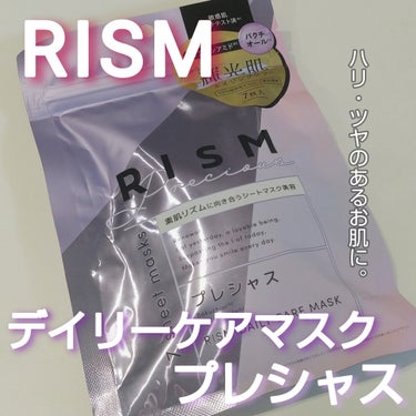 デイリーケアマスク プレシャス/RISM/シートマスク・パックを使ったクチコミ（1枚目）