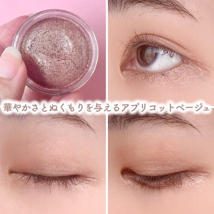 アイグロウジェム スキンシャドウ/DECORTÉ/ジェル・クリームアイシャドウを使ったクチコミ(5枚目)