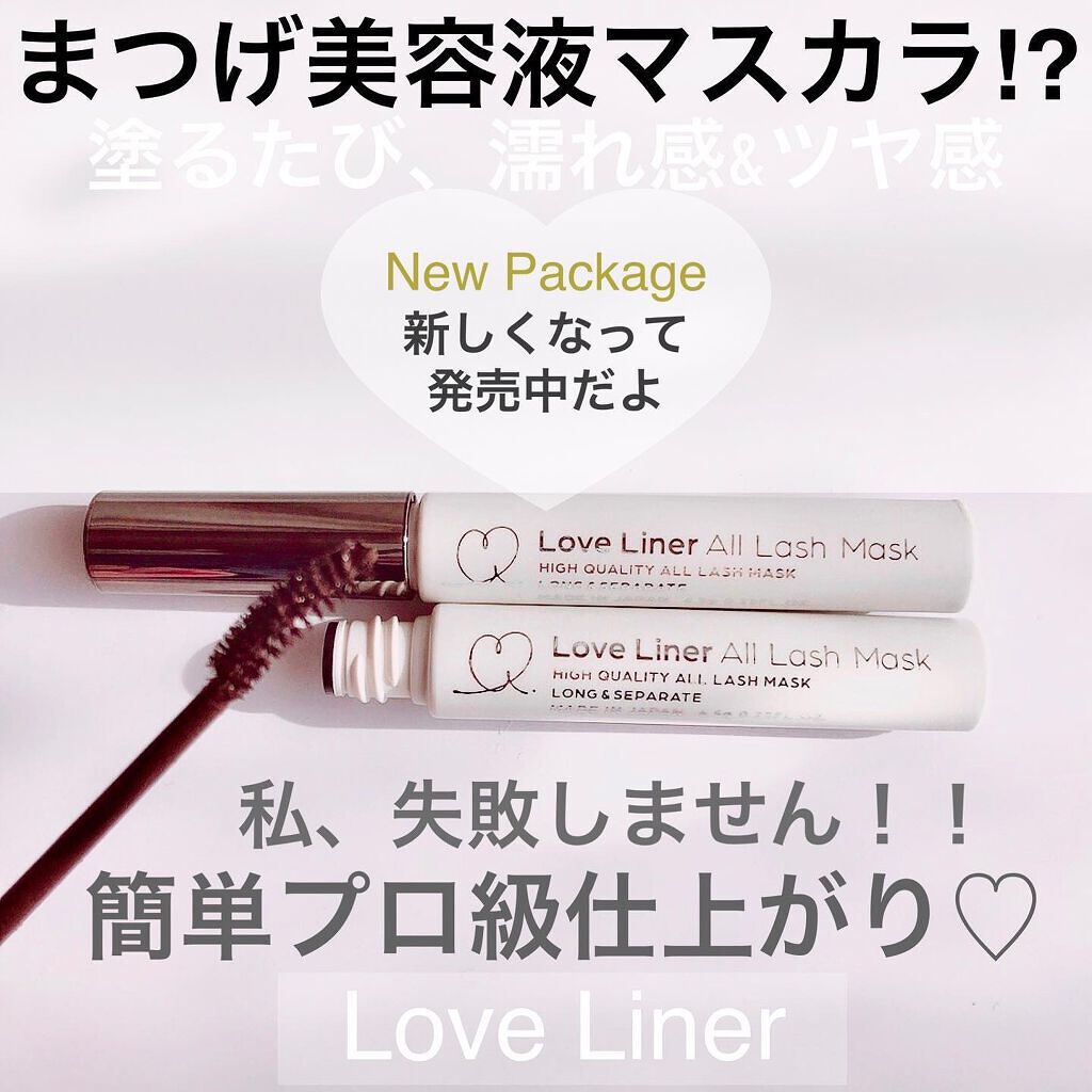 ラブ・ライナー オールラッシュマスク/ラブ・ライナー/マスカラを使ったクチコミ（1枚目）