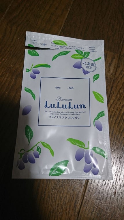 北海道のプレミアムルルルン(ライラックの香り)/ルルルン/シートマスク・パックを使ったクチコミ(1枚目)