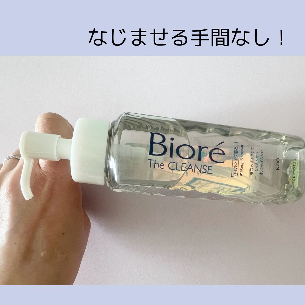 The クレンズ オイルメイク落とし/ビオレ/オイルクレンジングを使ったクチコミ(4枚目)