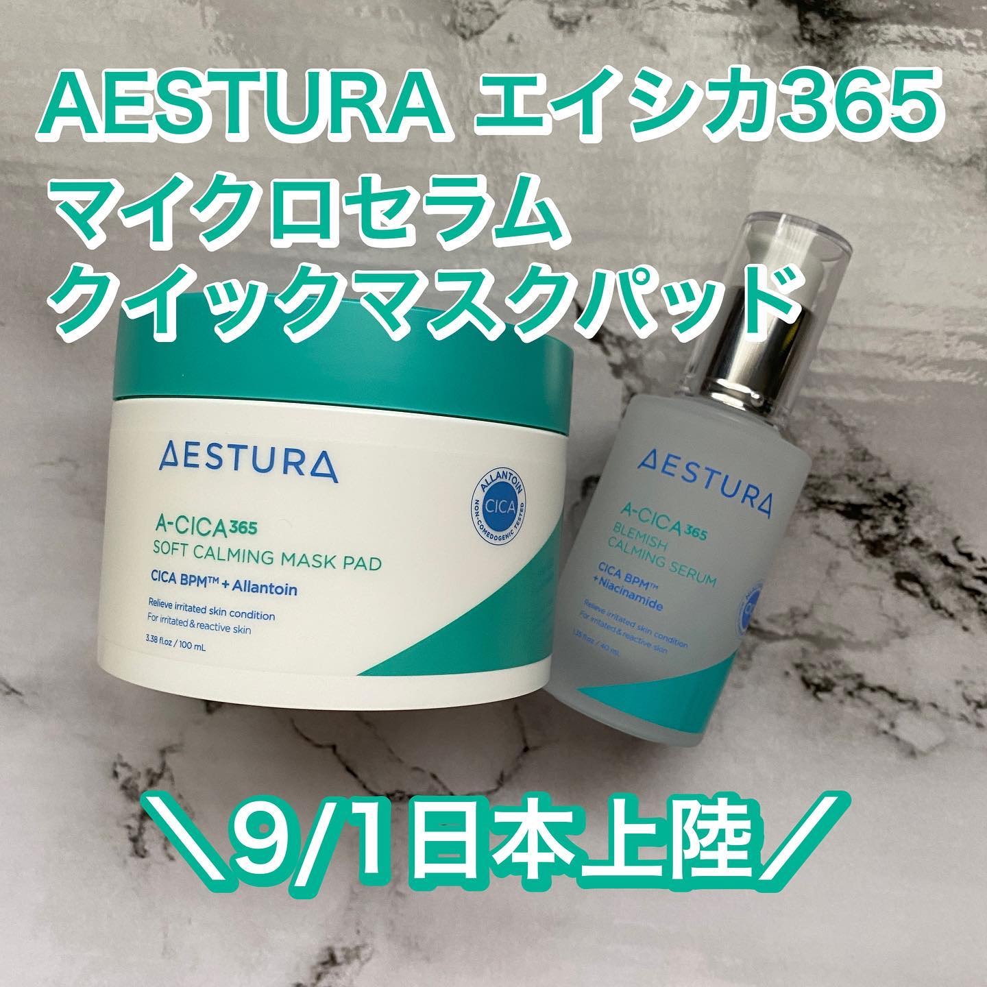 エイシカ365クイックマスクパッド/AESTURA/トナーパッドを使ったクチコミ（1枚目）
