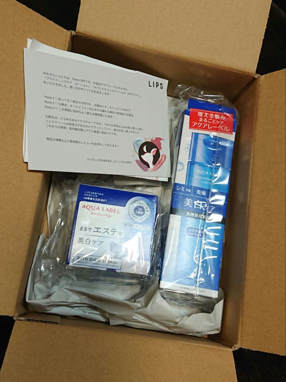 ブライトニングケア ローション RM(医薬部外品)/アクアレーベル/化粧水を使ったクチコミ(1枚目)