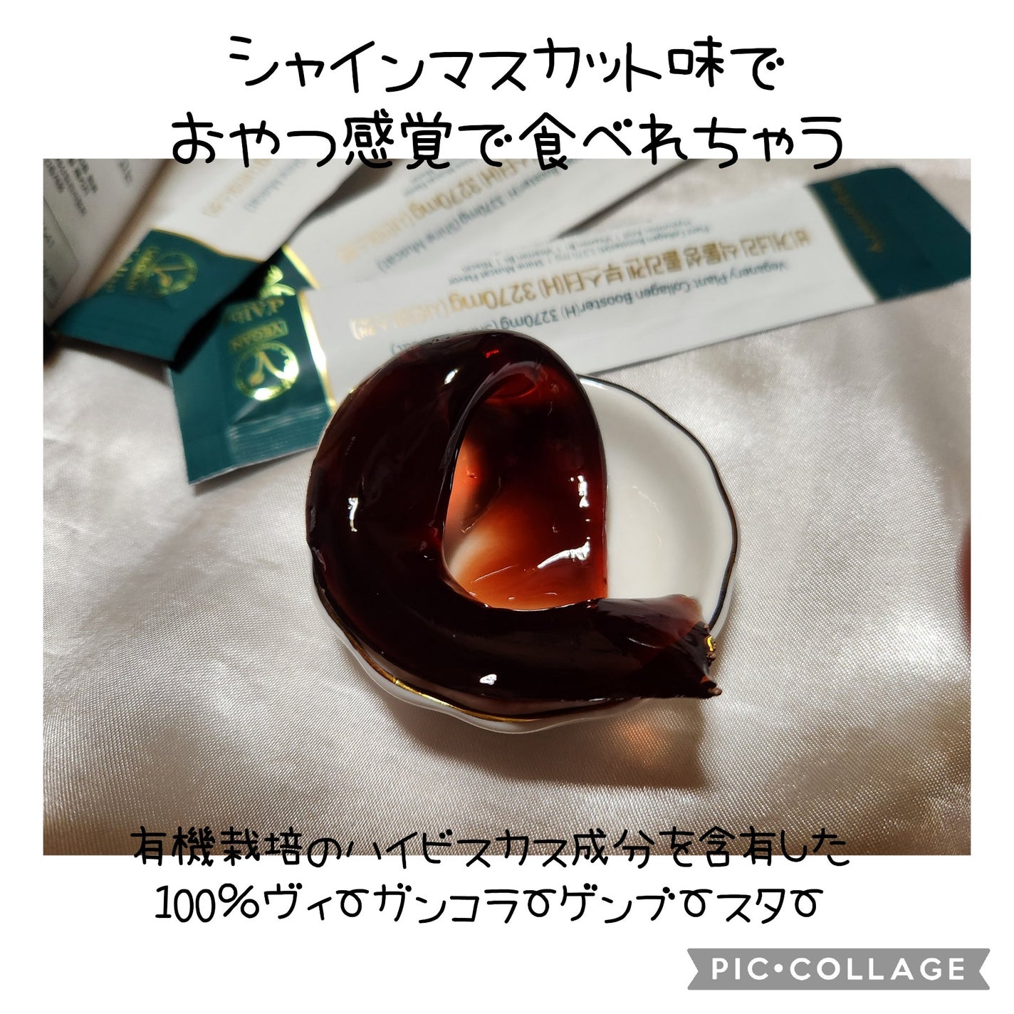 ヴィーガナリー植物性コラーゲン/ダルバ/美容サプリメントを使ったクチコミ(3枚目)