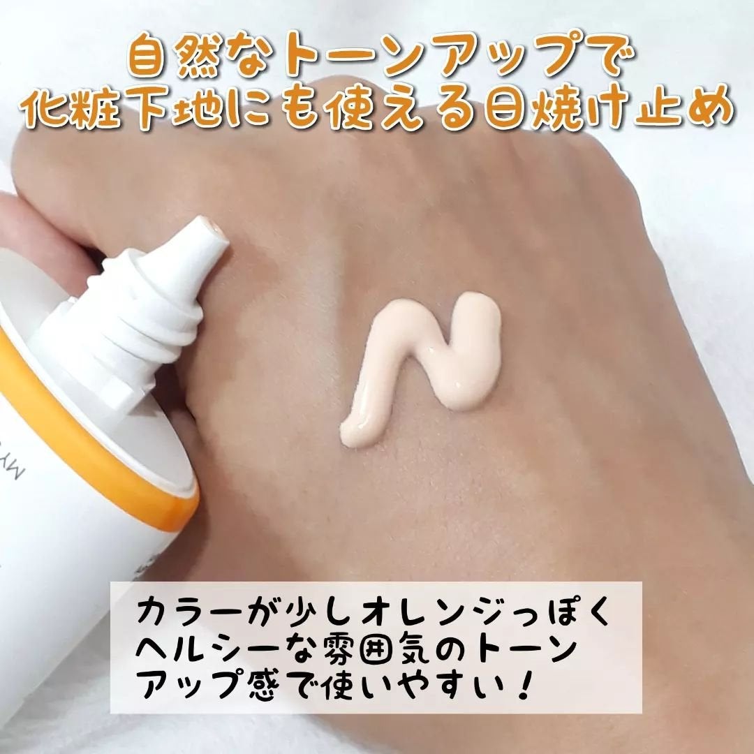 ブライトニングアップサンプラス/Dr.G/日焼け止めクリームを使ったクチコミ(2枚目)