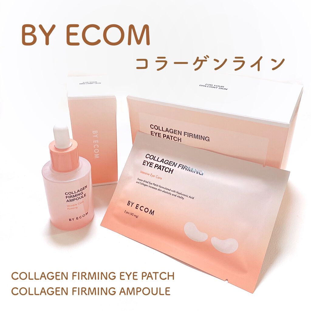 コラーゲンファーミングアイパッチ/BY ECOM/アイケア・アイクリームを使ったクチコミ(1枚目)