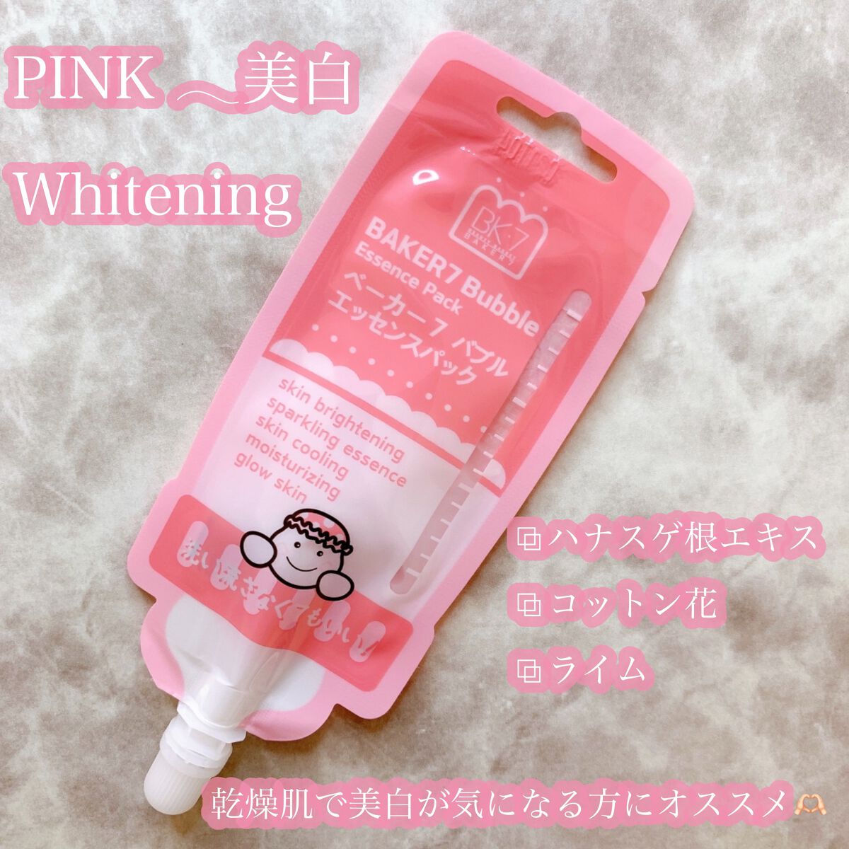 マジックバブルエッセンスパックMINI/BAKER7/シートマスク・パックを使ったクチコミ（2枚目）