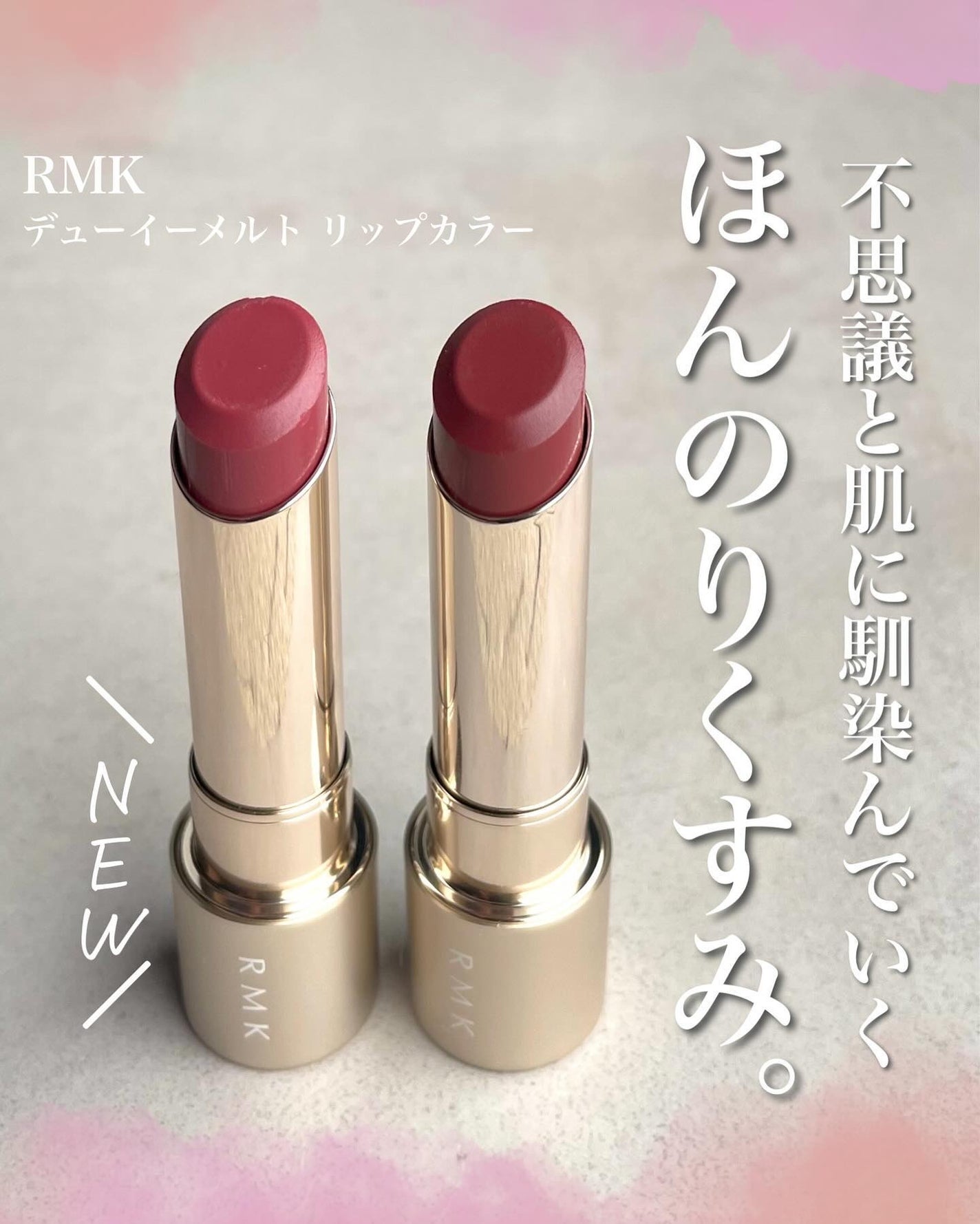 RMK デューイーメルト リップカラー/RMK/口紅を使ったクチコミ(1枚目)