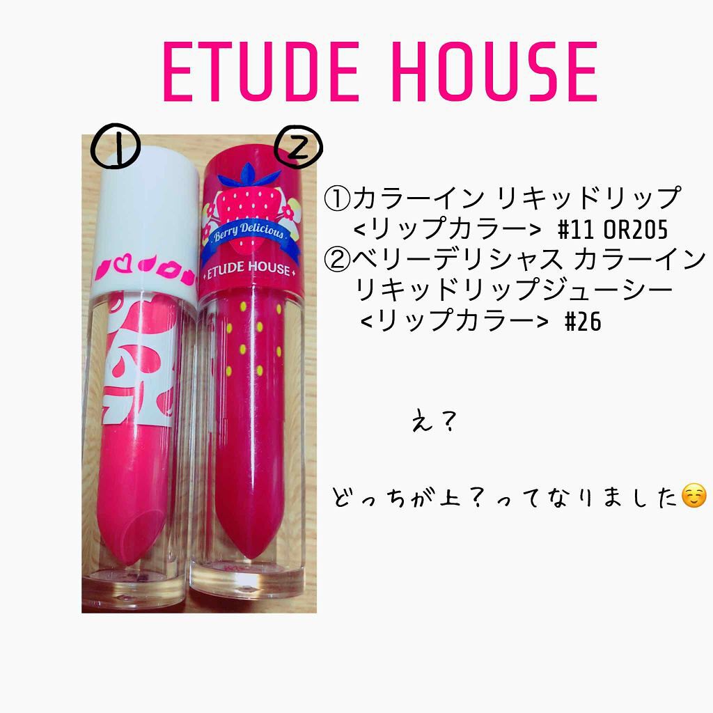 ベリーデリシャス カラーイン リキッドリップジューシー/ETUDE/口紅を使ったクチコミ（1枚目）