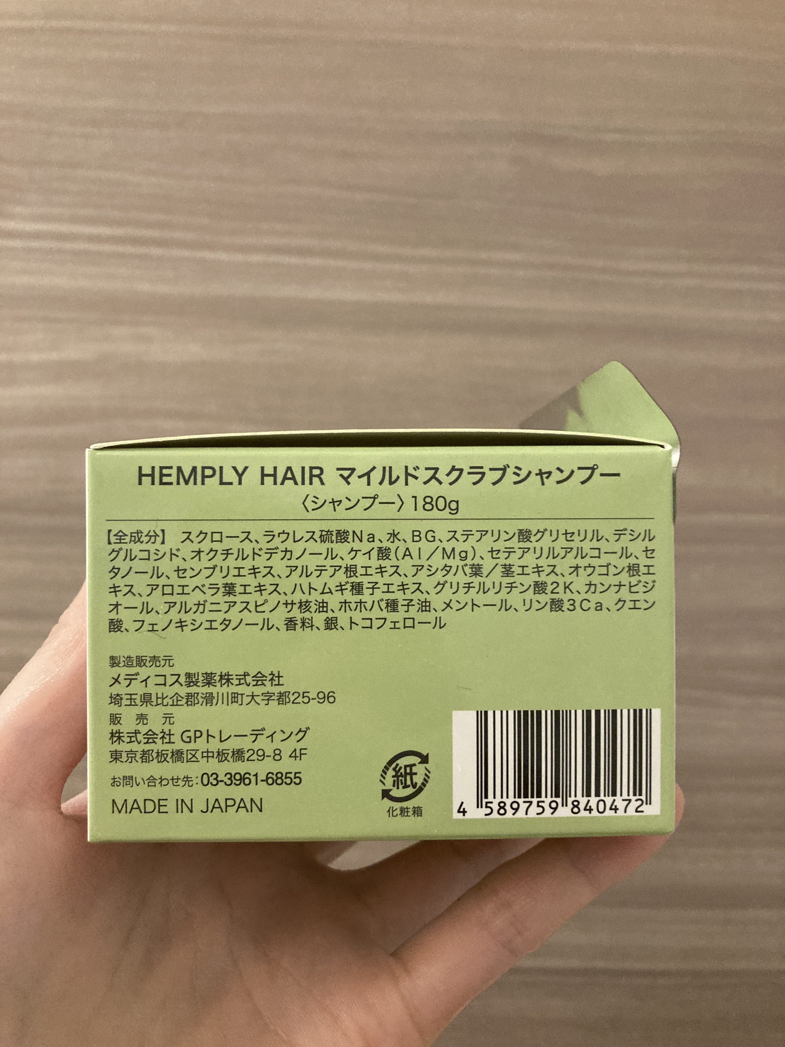 マイルドスクラブシャンプー/HEMPLY HAIR/市販シャンプーを使ったクチコミ（3枚目）