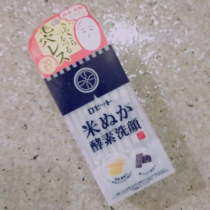 江戸こすめ 米ぬか酵素洗顔パウダー/ロゼット/洗顔パウダーを使ったクチコミ(1枚目)