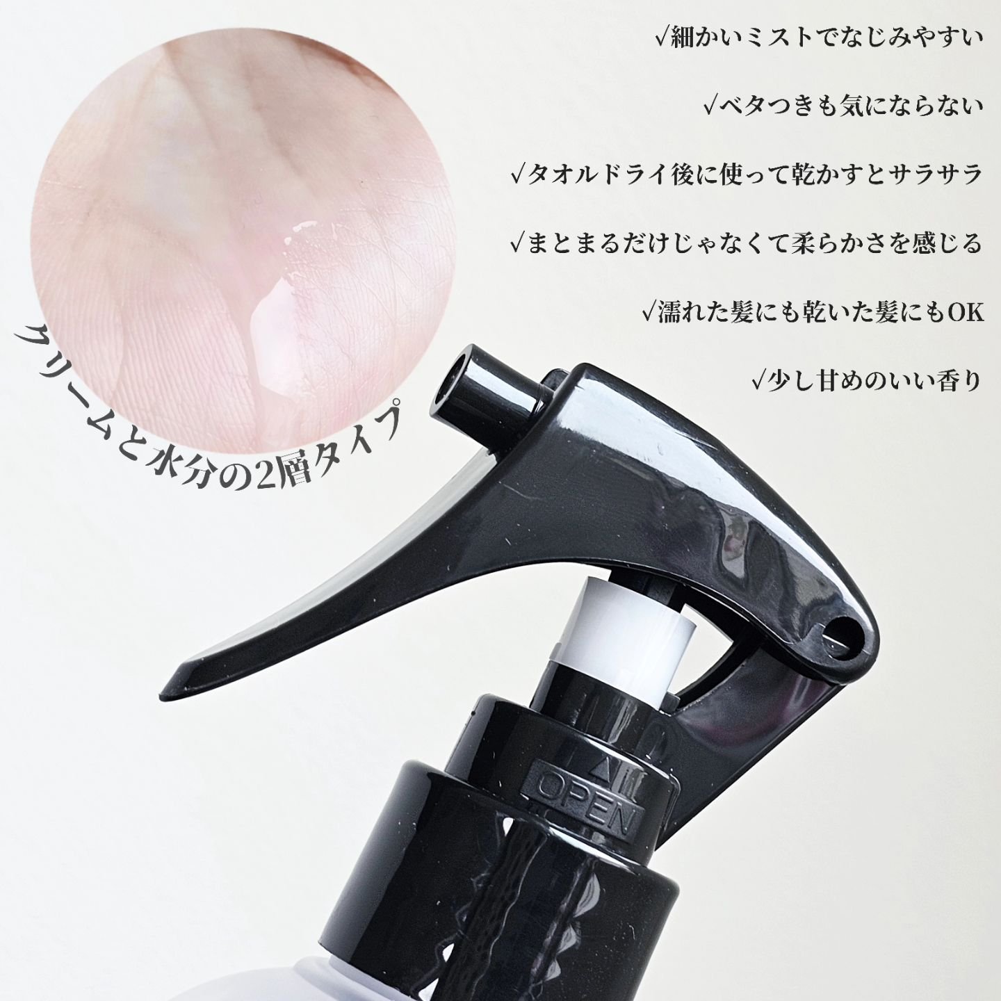 セラブルーチンスプレー/Epunol/プレスタイリング・寝ぐせ直しを使ったクチコミ（2枚目）