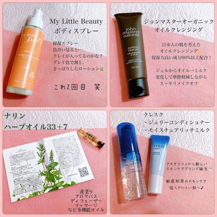 My Little Box/My Little Box/その他キットセットを使ったクチコミ(3枚目)