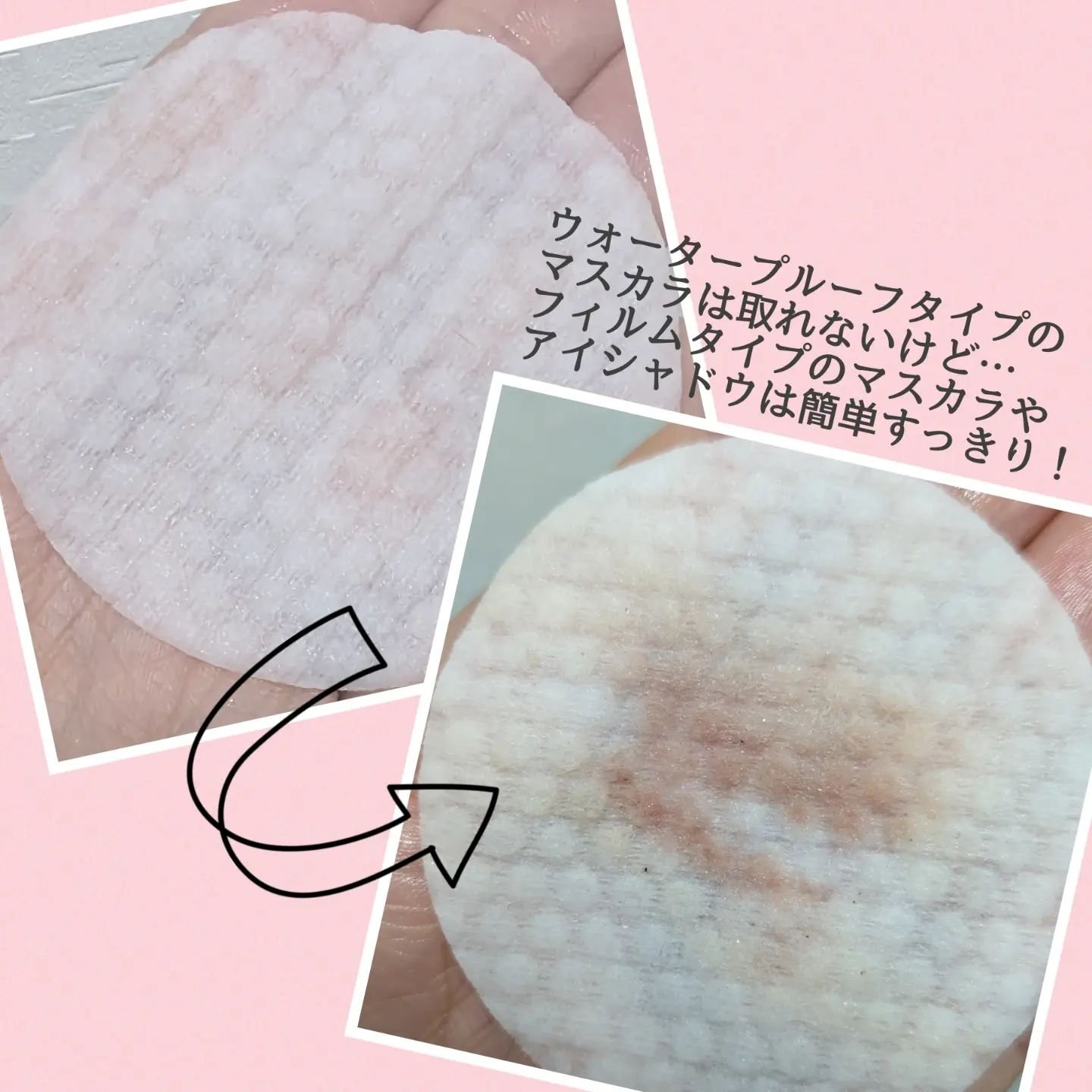 アイメイク ポコポコリムーバーシート/CHOOSY/ポイントメイクリムーバーを使ったクチコミ（3枚目）