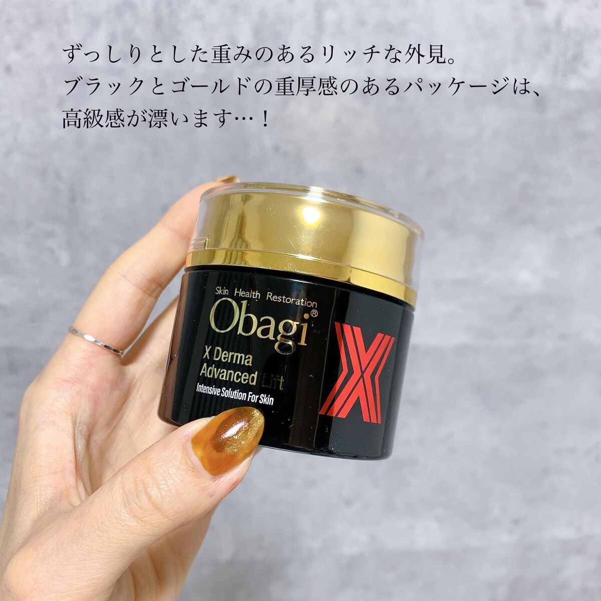 オバジX ダーマアドバンスドリフト|オバジの効果に関する口コミ
