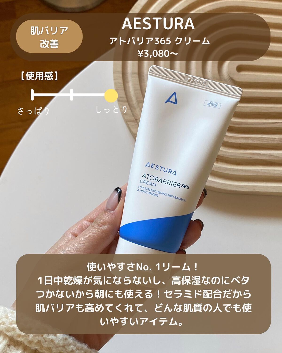 セラミックコアクリーム/TIRTIR(ティルティル)/フェイスクリームを使ったクチコミ（2枚目）