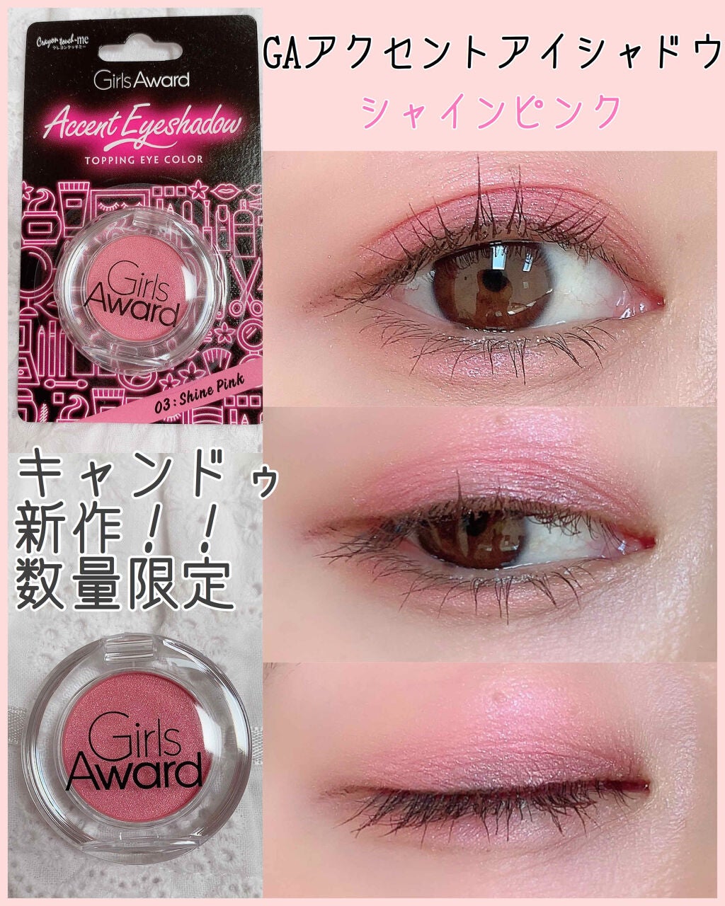 GAアクセントアイシャドウ/キャンドゥ/単色アイシャドウを使ったクチコミ(1枚目)
