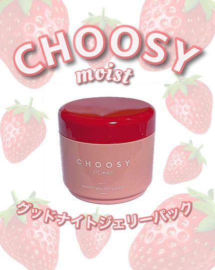 グッドナイトジェリーパック/CHOOSY/フェイスクリームを使ったクチコミ(1枚目)