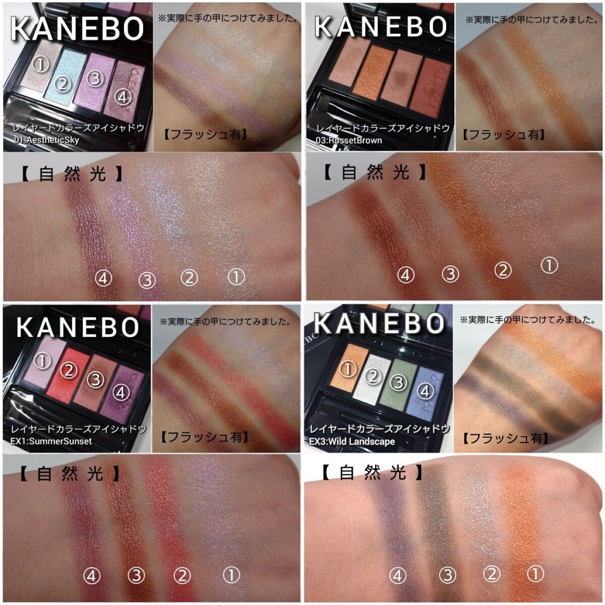 レイヤードカラーズアイシャドウ/KANEBO/アイシャドウパレットを使ったクチコミ(8枚目)