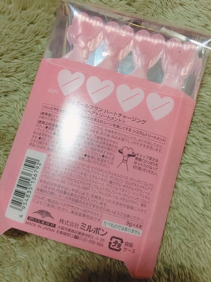 ジェミールフラン ヘアケアシリーズ サロントリートメント ハートチャージング/ジェミールフラン/洗い流すヘアトリートメントを使ったクチコミ(2枚目)